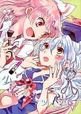Cover image for Touhou Project dj - Girl Reset