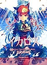Cover image for Touhou Project dj - Icarus
