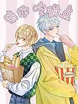 Cover image for Inviting You to Eat Dessert