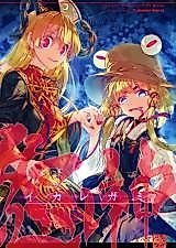 Cover image for Ikaregami