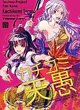 Cover image for Foolish Tengu Raid
