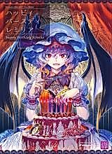 Cover image for Happy Birthday Remilia