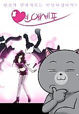 Cover image for Love Cells