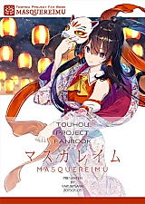 Cover image for (Reitaisai 16) Masque Reimu (Touhou Project)
