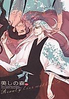 Cover image for Bleach dj - Utsukushi no Mori