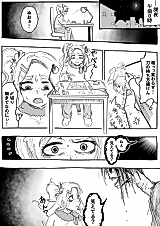 Cover image for A Mangaka at the Night Before the Deadline
