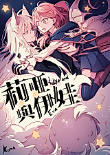 Cover image for Liya and Eva
