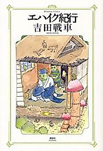 Cover image for Ehaiku Kikou