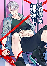 Cover image for Yuri!!! on Ice dj - Kono Kirei na Otoko wo Me no Mae ni shite Katsuki Yuri wa Dousuru ka