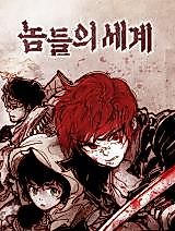 Cover image for Bastards' World