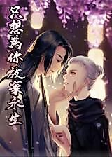 Cover image for Just Wanting to Abandon All This Life for You