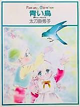 Cover image for Aoi Tori (TACHIKAKE Hideko)