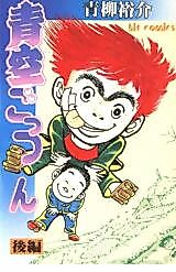 Cover image for Aozora Swallow