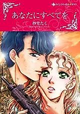 Cover image for Soldier of Fortune