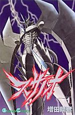 Cover image for Susanoo