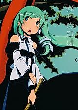 Cover image for Touhou Project dj - Kaze no Hi wa