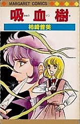 Cover image for Blood Sucking Plant