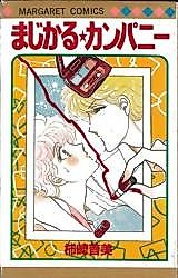Cover image for Magical Company