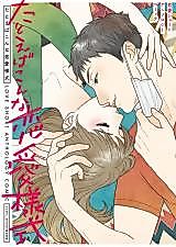 Cover image for Romance Short Anthology Comic