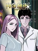 Cover image for Money City