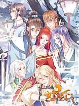 Cover image for The Female Emperor Is Titillating Again