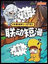Cover image for Invasion of Corpse Brother