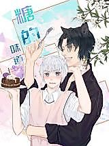 Cover image for The Taste of Sugar