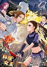 Cover image for Queen of Cuisine