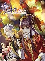 Cover image for Immortal Warlock of Fate
