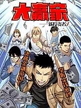 Cover image for Big Winner (Generation Z Group)