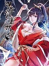 Cover image for The Legend of the Monsters of the Four Seas