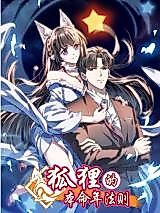 Cover image for Rules of Fox Year