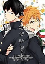 Cover image for Haikyuu!! - Nakayoku Nasai! (Doujinshi)