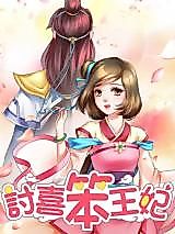 Cover image for Marrying the Gladly Stupid Princess