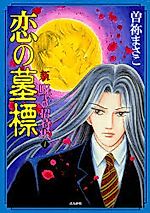 Cover image for Shin Noroi no Shoutaijou