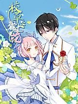 Cover image for School Grass in Love