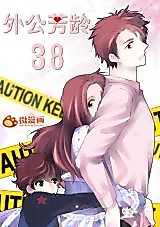 Cover image for Speed Scandal