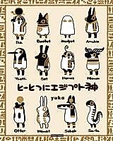 Cover image for Tototsu ni Egypt Kami