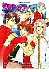 Cover image for Gakuen Heaven Special! Visual Comic Anthology