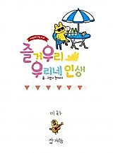 Cover image for Happyalfie