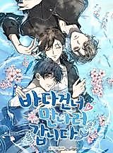 Cover image for I'm Going to Meet You Across the Sea