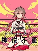 Cover image for No Can No BB, I Can I Up