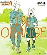 Cover image for 1％ Orange