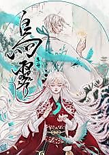 Cover image for Bird Spirit