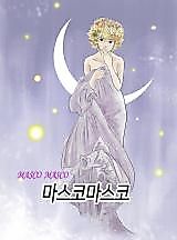 Cover image for Masco Masco