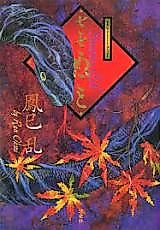 Cover image for Sasamegoto