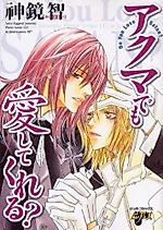 Cover image for Do You Love Satan?