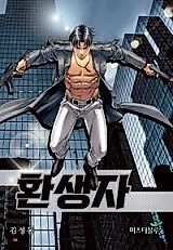 Cover image for Reincarnation (Kim Seong-dong)