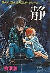 Cover image for Sei