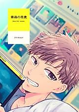 Cover image for Futsuu no Renai Favorite Reason